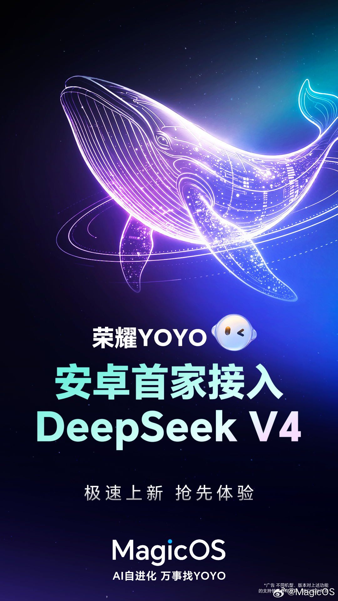 安卓首发：荣耀 YOYO 率先接入 DeepSeek-V4 大模型
