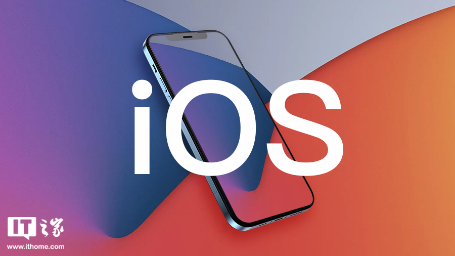 苹果 iOS/iPadOS 18.7.8 正式版发布