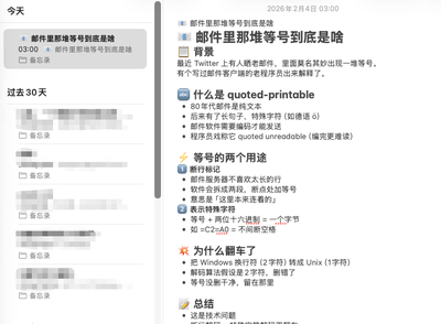 openclaw如何同步数据