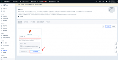 openclaw在线登录入口在哪