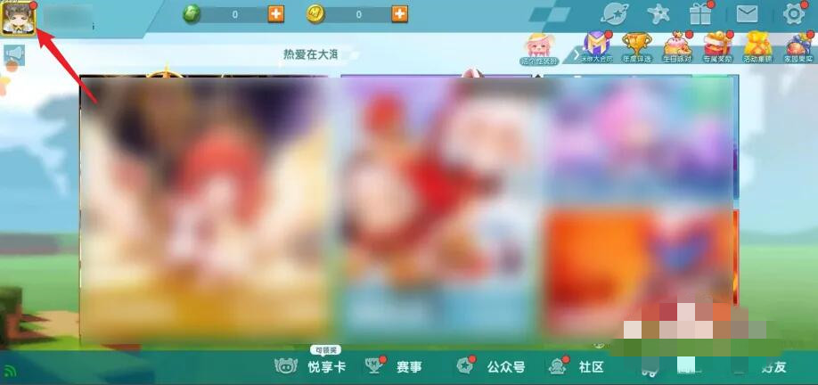 迷你世界在哪里改名字和头像框