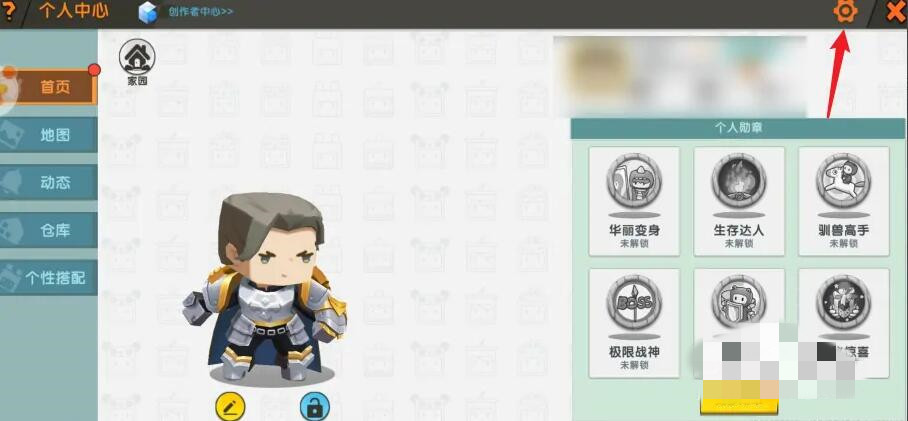 迷你世界在哪里改名字和头像框