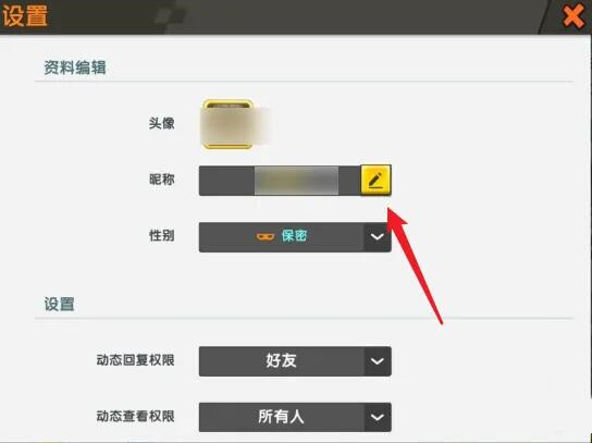 迷你世界在哪里改名字和头像框