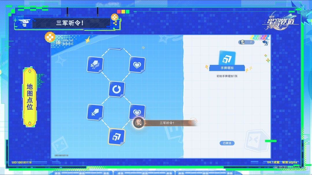 崩坏星穹铁道三军听令成就攻略_崩坏星穹铁道三军听令成就怎么做