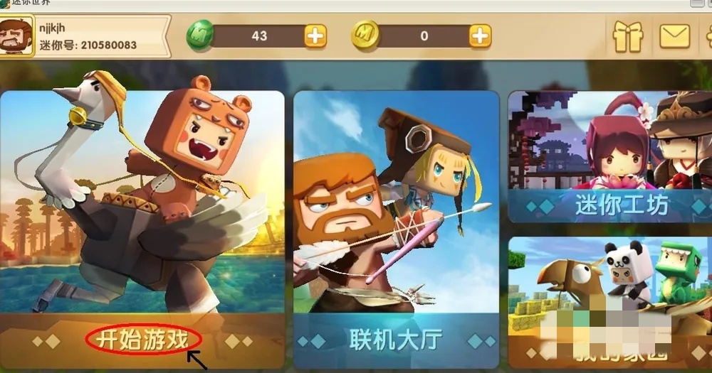 迷你世界如何备份地图数据