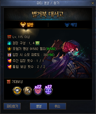 DNF灵龟大书库需要多少名望