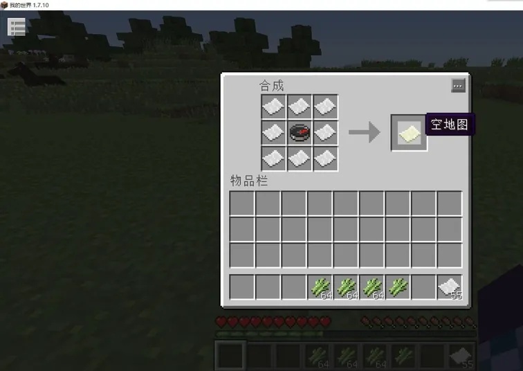 我的世界地图怎么合成在一起