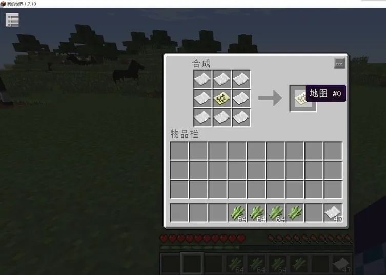 我的世界地图怎么合成在一起