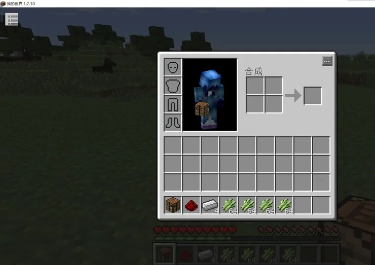 我的世界地图怎么合成在一起