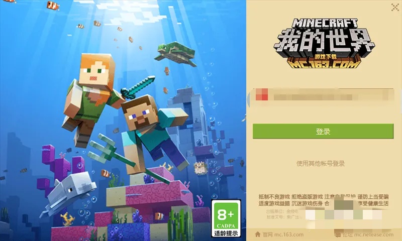 我的世界怎样退出登录