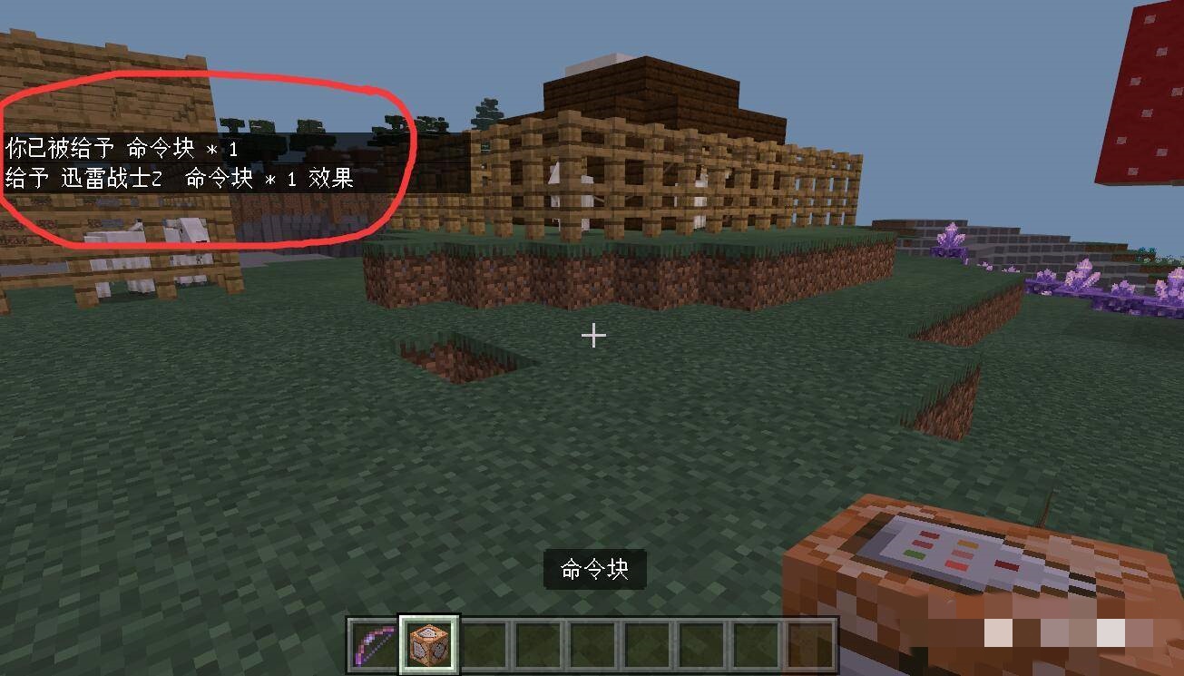 我的世界指令如何召唤命令方块