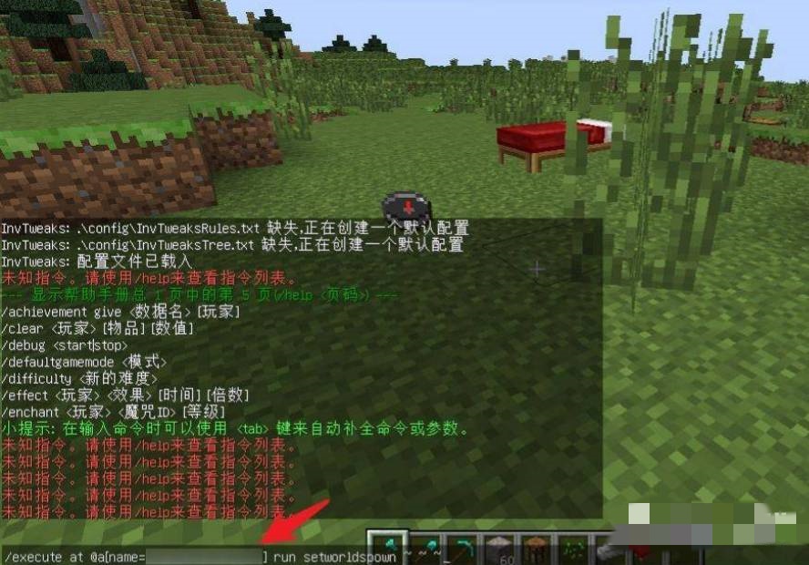 我的世界追踪队友指令怎么用