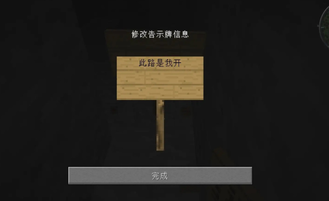 我的世界如何让字变成彩色的