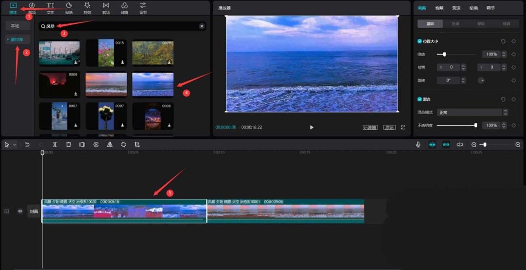 剪映怎么做炫酷的刀切转场动画