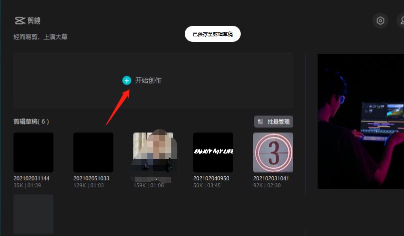 剪映怎么做文字显示异常的动画