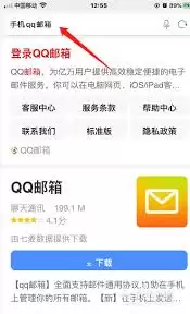 QQ邮箱首页入口在哪-如何找到QQ邮箱首页入口