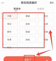 速读免费小说app如何调整行间距-速读免费小说app行间距怎么调整