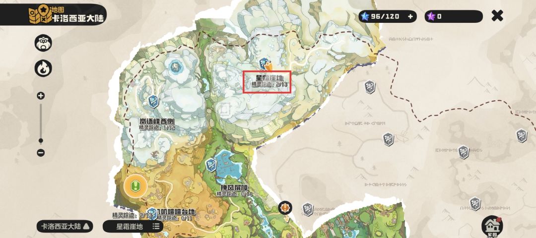 洛克王国世界星霜花采集路线_洛克王国世界星霜花在哪采集