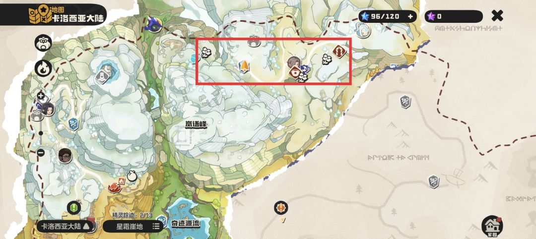 洛克王国世界星霜花采集路线