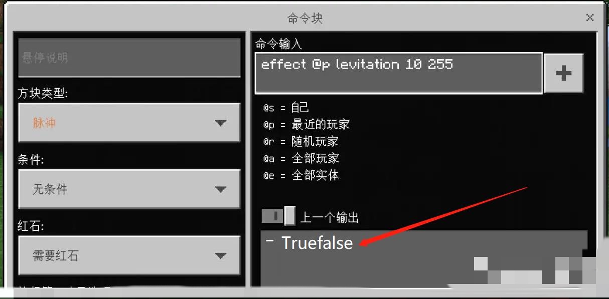 我的世界撤销上次指令怎么用