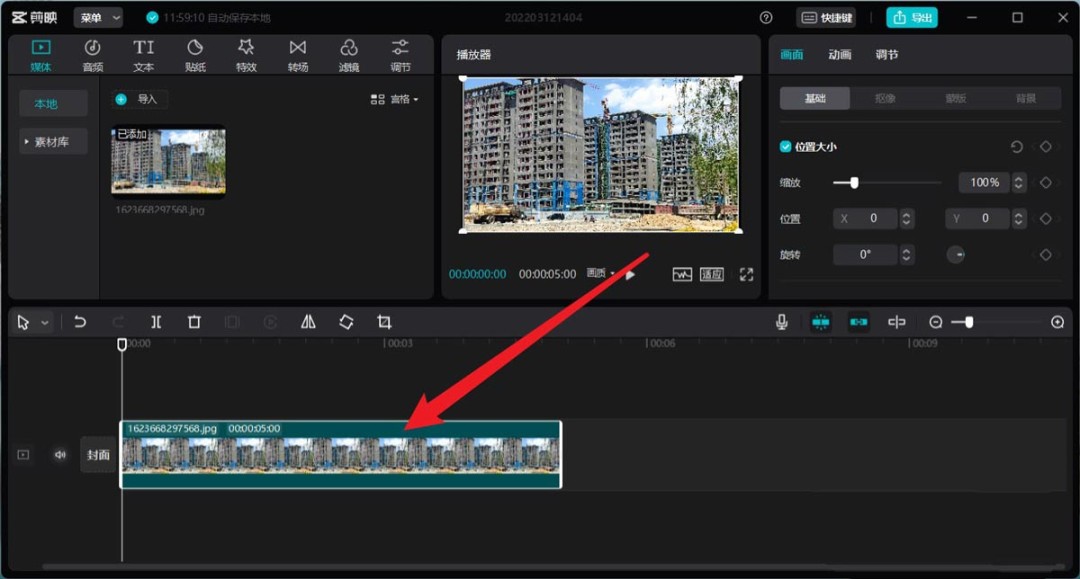 剪映专业版视频素材怎么做镜像蒙版