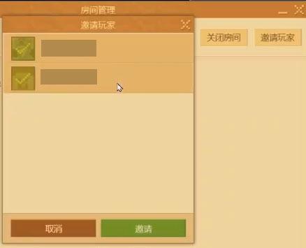 我的世界如何邀请好友进入房间