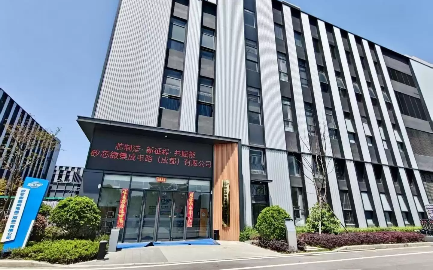 矽芯微成都基地首片晶圆成功加工下线，成为国内投产速度最快晶圆中道加工fab厂