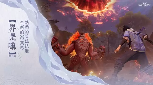 《王者荣耀世界》战斗机制揭秘三大角色共鸣适配ACT战斗