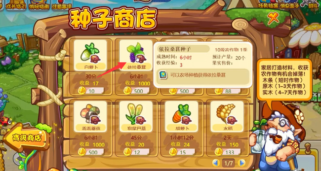 洛克王国依拉桑葚获取地点