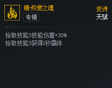 DNF次元对决精炽燃之魂好用吗_DNF次元对决精炽燃之魂强度一览