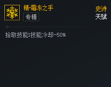 DNF次元对决精霜冻之手好用吗