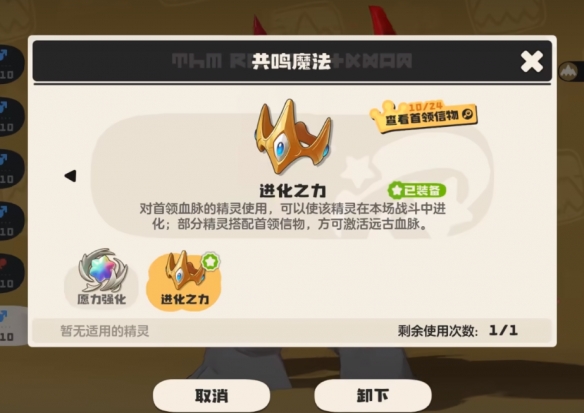洛克王国世界烈火战神怎么进化