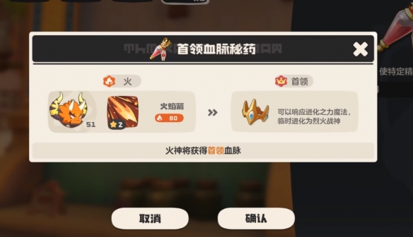 洛克王国世界烈火战神怎么进化