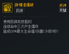 DNF次元对决掷精准爆破好用吗