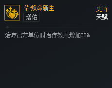 DNF次元对决佑焕命新生好用吗_DNF次元对决佑焕命新生强度一览