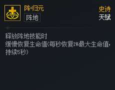 DNF次元对决阵归元好用吗_DNF次元对决阵归元强度一览