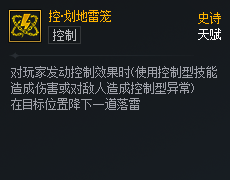 DNF次元对决控划地雷笼好用吗_DNF次元对决控划地雷笼强度一览