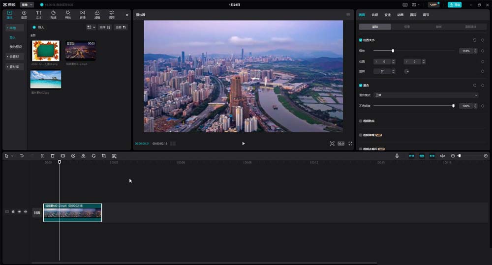 剪映怎么给视频设置喜欢的封面图