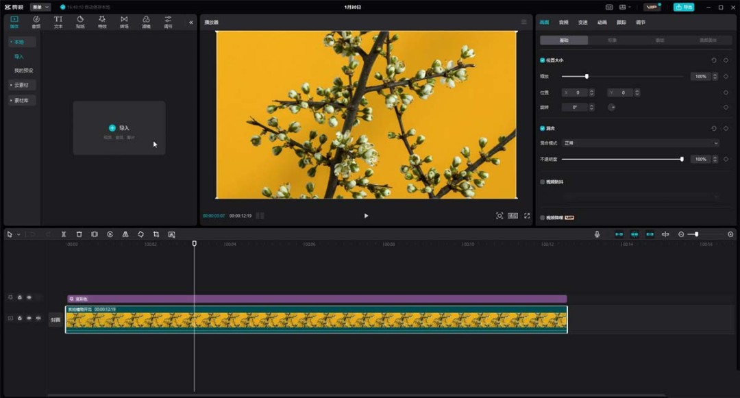 电脑版剪映口播怎么弄