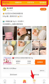象店 app 具备哪些功能