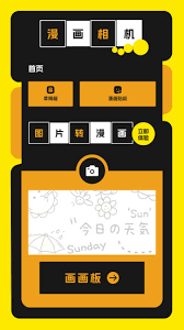 囧漫如何搜索漫画