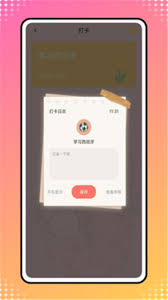 icity我的日记如何开启专注-icity我的日记开启专注的方法