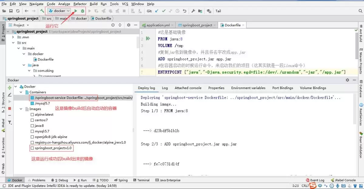 使用idea部署springboot项目到docker实践