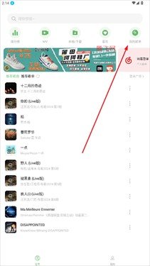 音悦app如何导入歌单