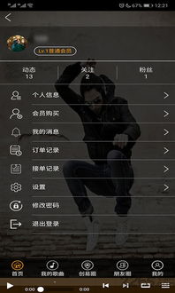 如何使用音悦app