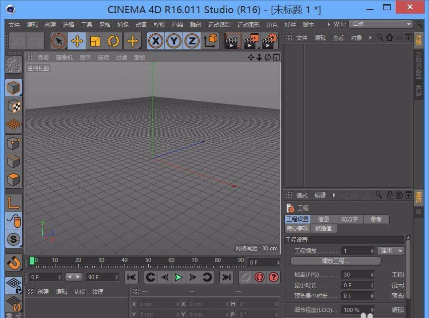 c4d怎么制作立方体移动动画