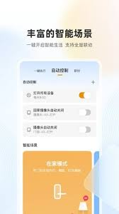 乐橙怎么连接wifi