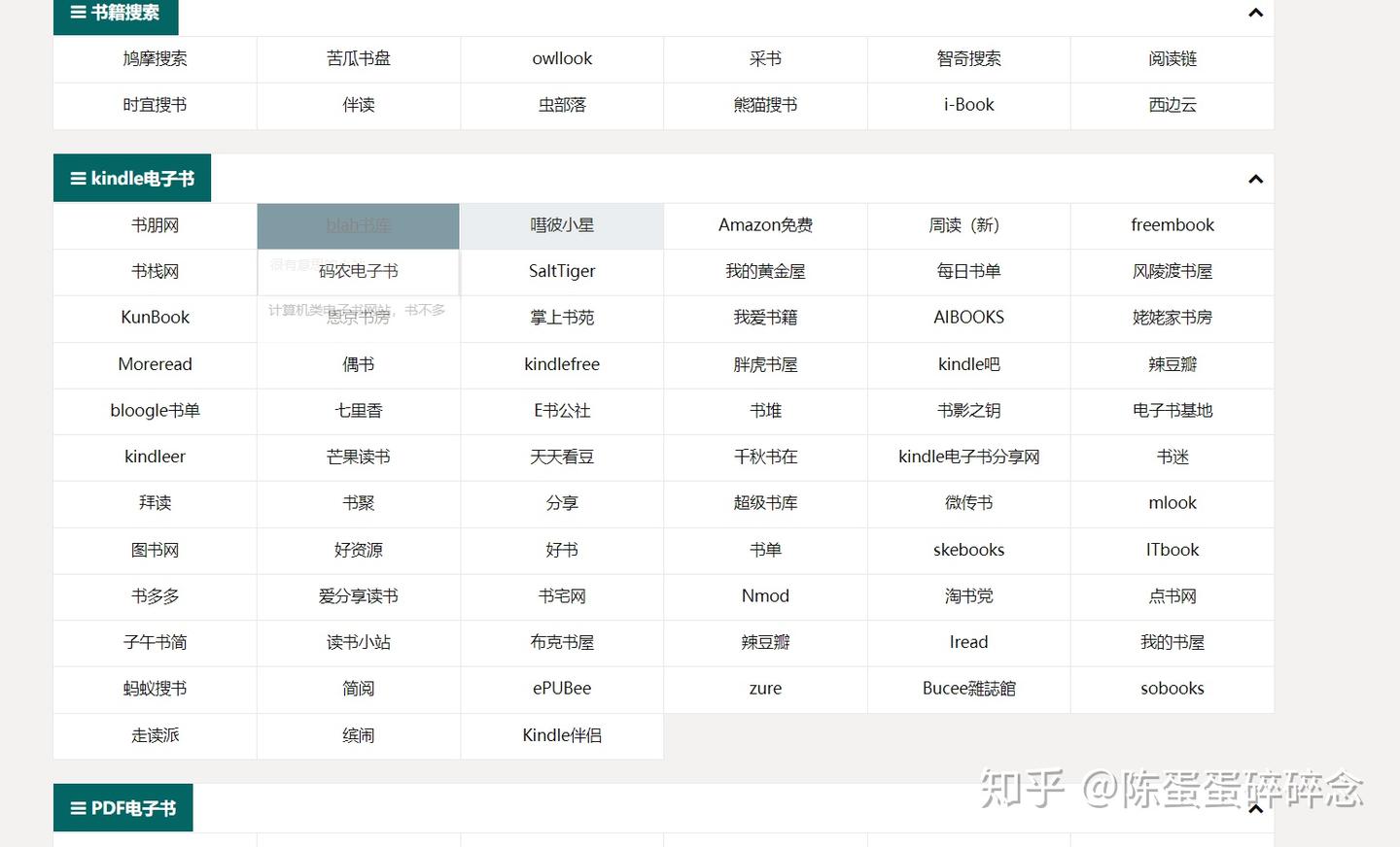 盘搜搜如何搜电子课本-盘搜搜怎样找中小学PDF教材
