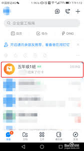 钉钉群公告无法修改怎么办-钉钉群公告不能修改如何解决