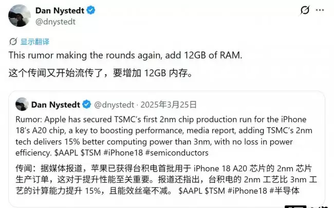 苹果 iPhone 18 标准版将配备 12GB 内存提升 50%性能